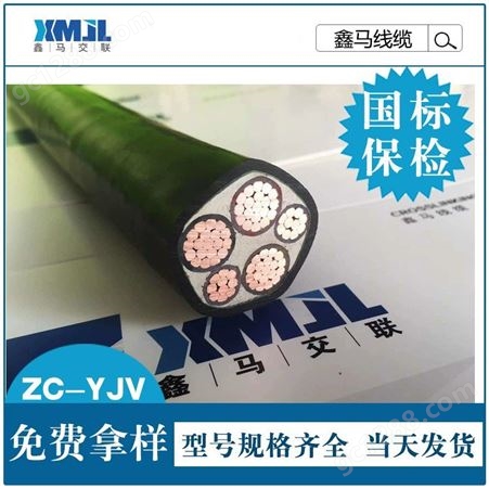 电力电缆 zryjv3+2/4+1芯50平方电缆低压阻燃电缆线