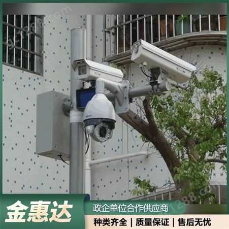 金惠达学校安防监控系统 远程视频设备 可提供设计施工方案