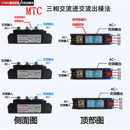 可控硅模块MTC110A 160A 200A 250A 300A1600V软起动晶闸管MTX