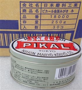 日本PIKAL金属研磨剂，PIKAL METAL POLISH研磨液CARE研磨膏