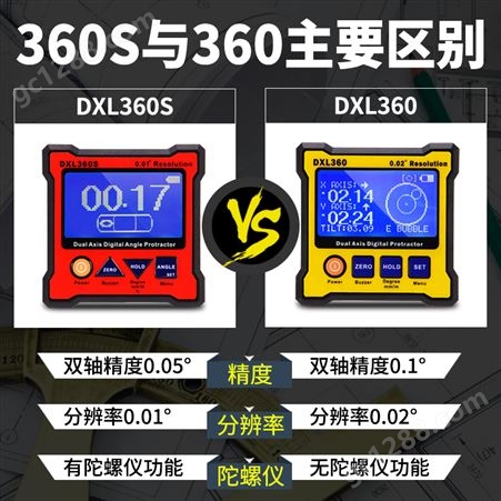 晶研双轴电子水平仪尺带磁角度仪盒高精度数显倾角仪角度规DXL360