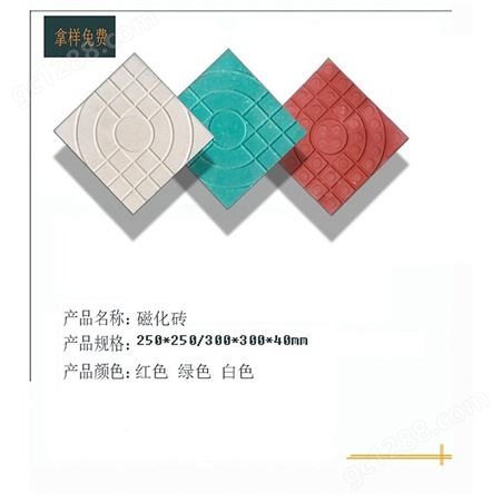 北京磁化砖批发 道路砖价格 楼顶铺路砖有售
