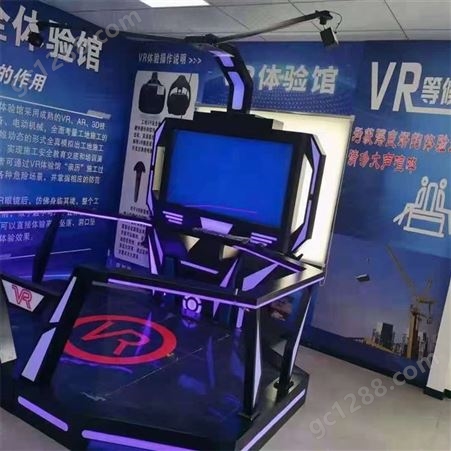 爱乐德福 VR游戏 电玩城设备 现实体感 游艺设施