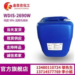 远光WDIS-2690W高分子聚合物 水性工业涂料 水性交通 水性油墨