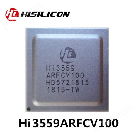 回收HI3559ARFCV100 HI3559AV100 海思芯片库存HI3559RBCV200 HI3559V200