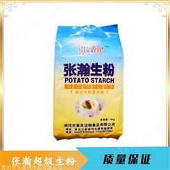 山东生粉厂家直供 马铃薯淀粉袋装 优级淀粉