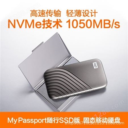 WD西部数据移动固态硬盘MyPassport随行SSD版Type-C接口防摔加密
