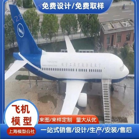 模型公社批量定制飞机模型 金属飞机模型 礼品飞机模型定做厂家