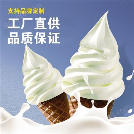 沽豪酸奶味商用冰淇淋粉 雪糕粉 奶浆粉代加工定制