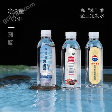 黄河源定制logo小瓶水 甘肃厂家定做企业活动包装饮用水