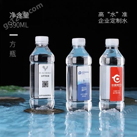 黄河源定制logo小瓶水 甘肃厂家定做企业活动包装饮用水