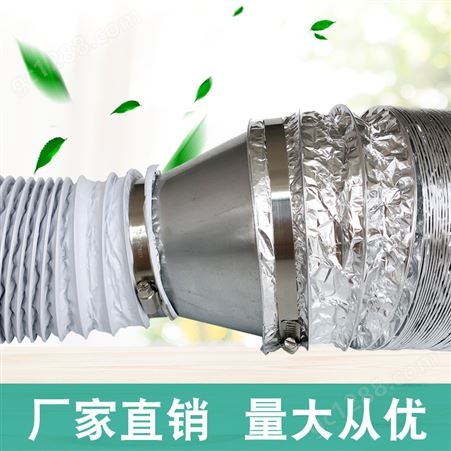 加厚铝箔通风管伸缩软管空调浴霸新风系统排风管钢丝铝箔管排烟管