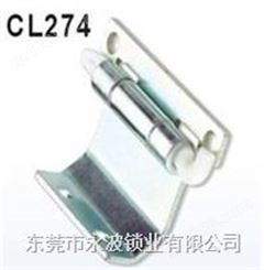 CL274 铁铰链