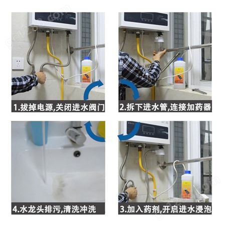 燃气电热水器除垢剂清洗剂免拆神器工具暖气片水垢清理添加器速效