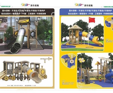 户外文旅景观游乐场设备定制大型儿童乐园攀爬拓展设施不锈钢滑梯