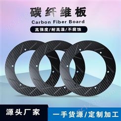 斜纹3k碳纤维板材耐高温高强度多规格碳纤维复合材料片材定制