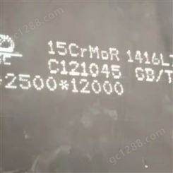 无锡15CrMoR钢板价格销 售舞钢热轧15CrMoR容器钢板零切15CrMoR耐磨钢板正火探伤一手货源