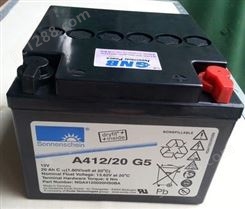 德国阳光12V20AH A412/20SR免维护胶体蓄电池直流屏太能UPS后备应急电源