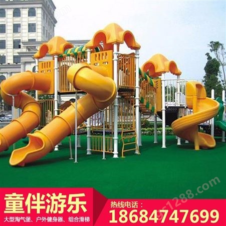 湘潭  厂家出售  儿园户外大型滑梯 童伴游乐  儿童户外组合滑梯