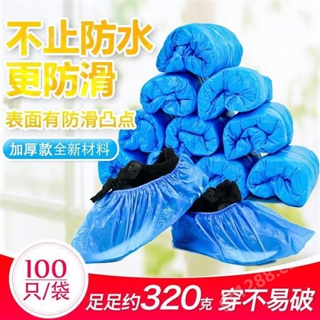 玛杜威超厚一次性鞋套CPE室内防滑耐磨家用防水雨天塑料防尘特加厚脚套3.5克