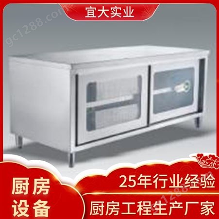 卧式蓝光洁碟柜 型号：YTP800-WLG 源头供应 宜大厨房工作台消毒柜 物美价廉 宜大