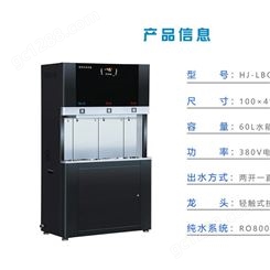 饮水机适用于车站好井HJ-LBO-3生产厂家