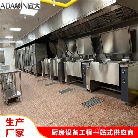 重庆工厂厨房设备工程施工设计 重庆厨房设备定制生产厂家 重庆餐饮厨房设备配套 欢迎咨询