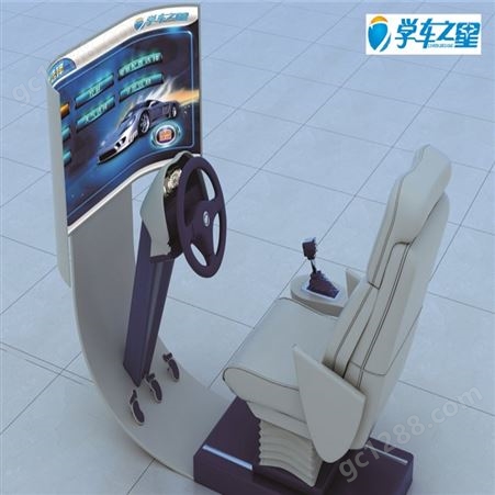 广东驾驶模拟器-刷卡计时驾驶模拟机-做实体店就开室内模拟学车店 市场空白