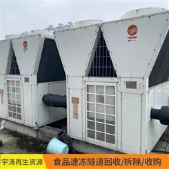 广州回收二手速冻隧道公司 现场结算 双螺旋速冻机回收