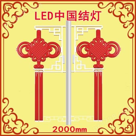 -中海轩光电LED中国结-LED灯笼-LED灯杆造型灯