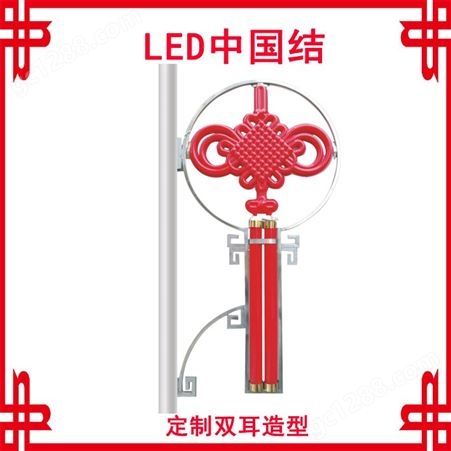 LED中国结路灯-路灯杆中国结-中国结灯箱-LED灯笼厂家-led造型灯