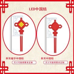 天津生产LED灯笼中国结灯厂家-生产LED灯笼中国结厂家
