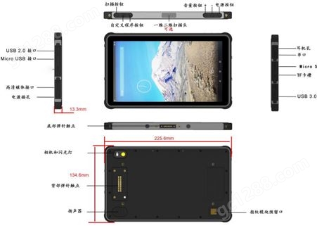 8寸安卓三防平板电脑 手持工业平板终端 IP67平板电脑 android11.0 三防条码平板