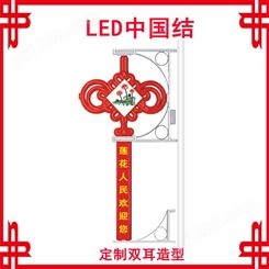 供应带字发光LED中国结-中国结厂家-挂路灯杆中国结