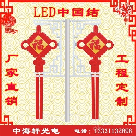 新疆市政亮化灯具生产厂家-LED灯笼中国结灯-LED灯杆造型-LED灯杆装饰灯