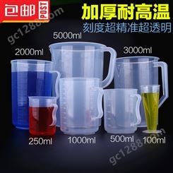 5000ml 量杯带刻度 塑料大容量杯子刻度 奶茶店设备烘焙量杯