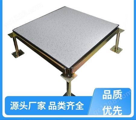 铝合金防静电地板回收，环保防水 全钢无边防 静电地 板 互换性强