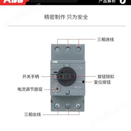 ***原装ABB电动机保护断路器MS2X-2.5马达保护开关 起动器