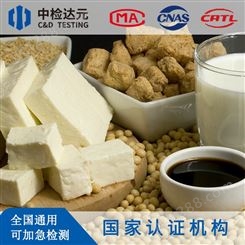 中检达元豆制品检测豆腐豆干等制品检验专业人员操作