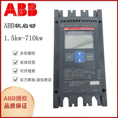 PSE210-600-70-1 ***原装ABB PSE系列易用型软起动器 常规软启动