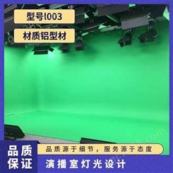 供应虚拟演播室灯光安装调试蓝箱绿箱订做施工