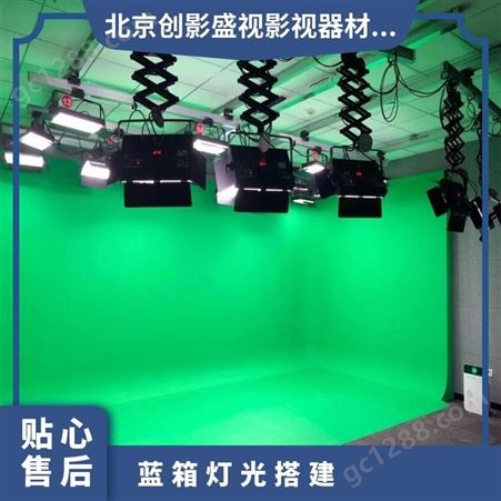 虚拟演播室灯光蓝箱搭建制作安装调试摄影棚灯光