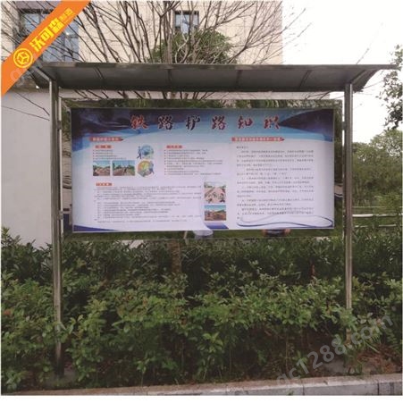沃可森 景区不锈钢宣传栏 广告牌 户外园林社区党建文化长廊宣传
