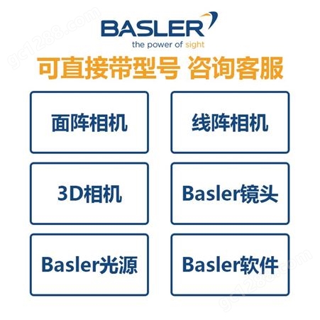 basler 摄像头500万网口acA2440-20gm gc黑白彩色工业相机