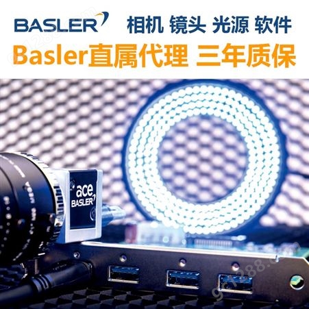 basler 摄像头500万网口acA2440-20gm gc黑白彩色工业相机