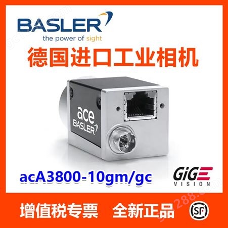 Basler 巴斯勒 工业相机 acA3800-10gm gc1000万像素 全新