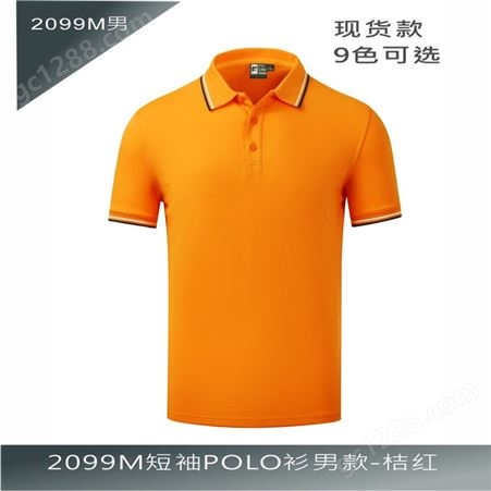 2099M短袖POLO衫男款 现货款,版型俐落大方 夏季工作服