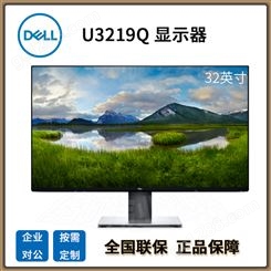 戴尔DELL U3219Q 31.5英寸4K高清屏HDR 微边框 游戏设计显示器