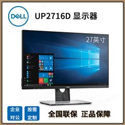 戴尔Dell UltraSharp 27英寸显示器 UP2716D 低蓝光 窄边框