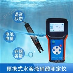 便携式水溶液硝酸测定仪SYS-NO₃Q 赛亚斯 手持 水质 多种传感器 气象